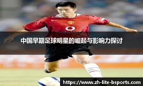 曾凡博续约回归首钢大家庭